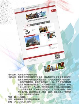 安徽SEO優(yōu)化公司——蕪湖優(yōu)斗士軟件的信息咨詢服務