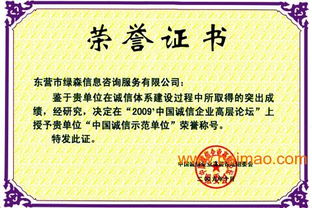 專業高效的企業資質辦理服務 綠森信息咨詢助您成就安徽企業發展
