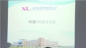 技術(shù)攜手促發(fā)展 多層線路板廠赴Vtech工廠開(kāi)展技術(shù)交流與咨詢